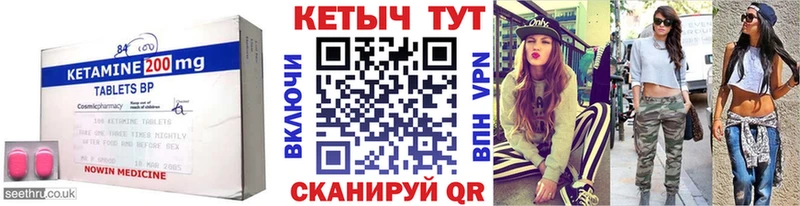 мега рабочий сайт Мещовск КЕТАМИН VHQ