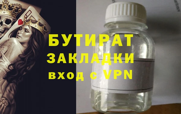 стаф Бронницы