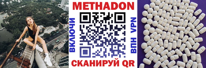 Метадон кристалл  Мещовск 